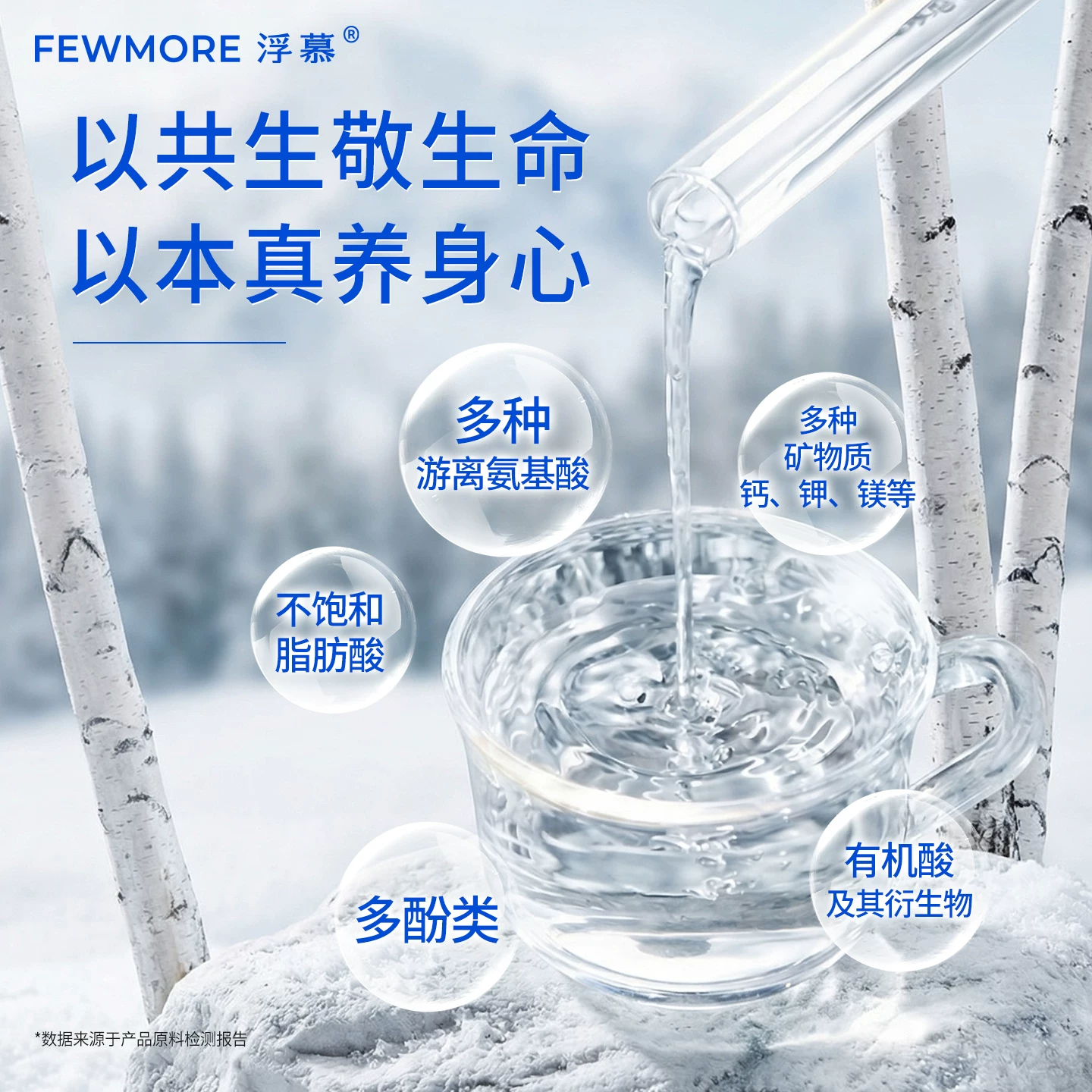 浮慕白桦树原汁植物饮料 19.9元 - 美泡泡 浮慕白桦树原汁植物饮料 19.9元 - 美泡泡