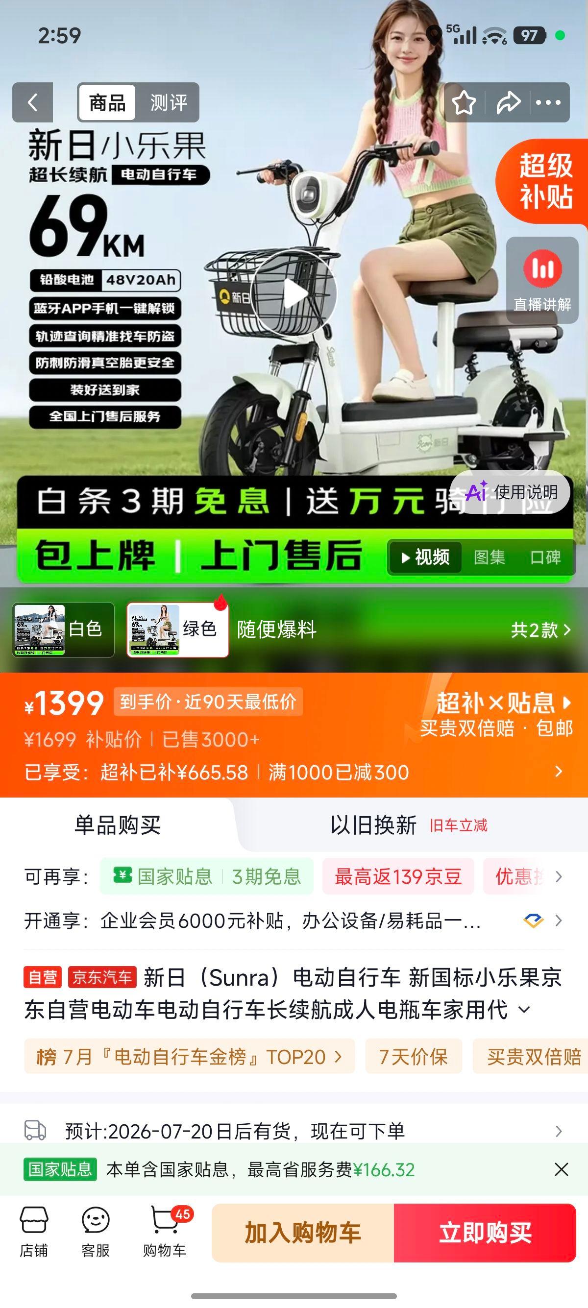 新日小乐果电动自行车长续航成人电瓶车 1399元 - 线报酷