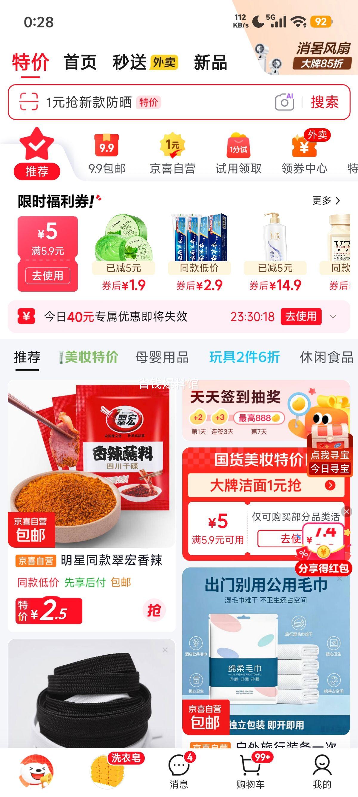 伊质美壬二酸祛痘凝胶15%闭口粉刺套装1盒 1.8元 - 86线报
