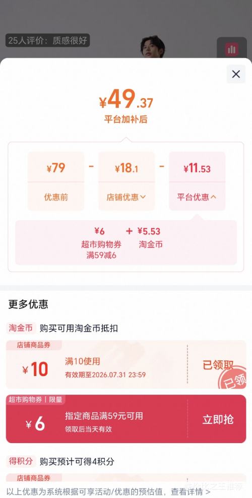 蕉下男士透气棉质上衣CT006高弹耐磨休闲百搭 46.62元 - 86线报