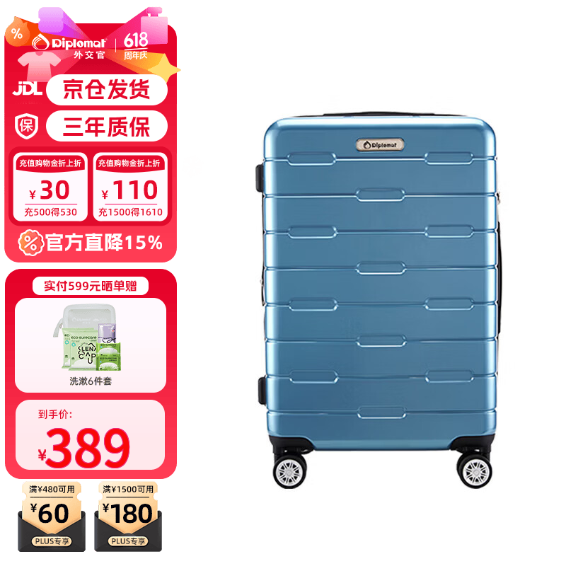 外交官可扩容拉杆旅行箱26英寸 285.86元 - 86线报