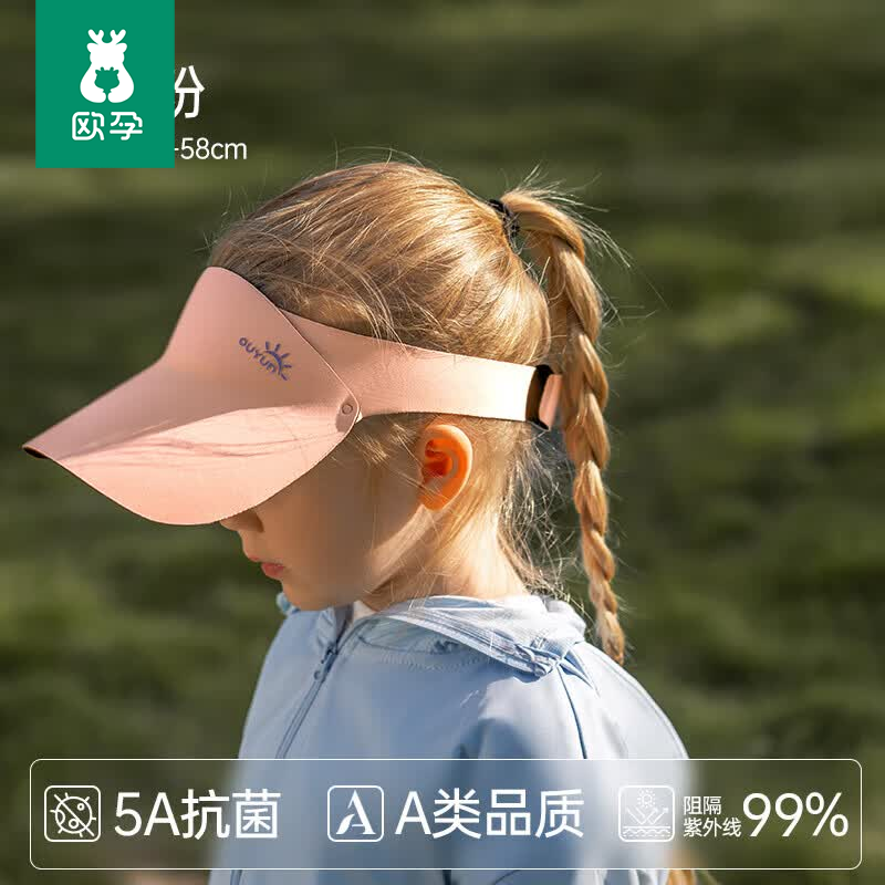 欧孕儿童防晒帽 18.9元 - 86线报 欧孕儿童防晒帽 18.9元 - 86线报