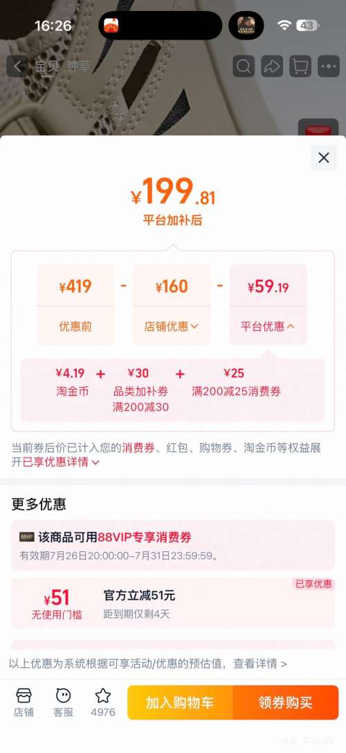 骆驼溯溪鞋男款透气户外网面涉水鞋 159.01元 - 86线报