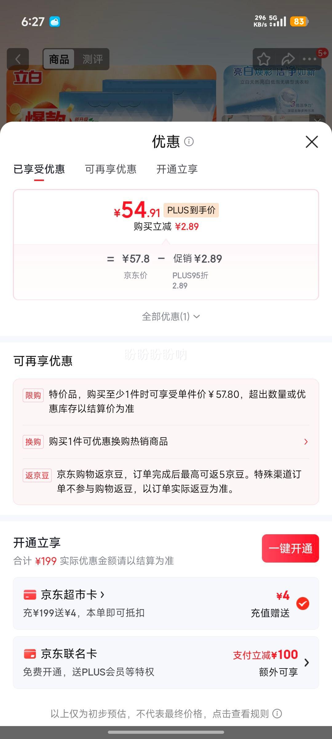 立白亮白洗衣粉10斤×2袋 54元 - 86线报 立白亮白洗衣粉10斤×2袋 54元 - 86线报