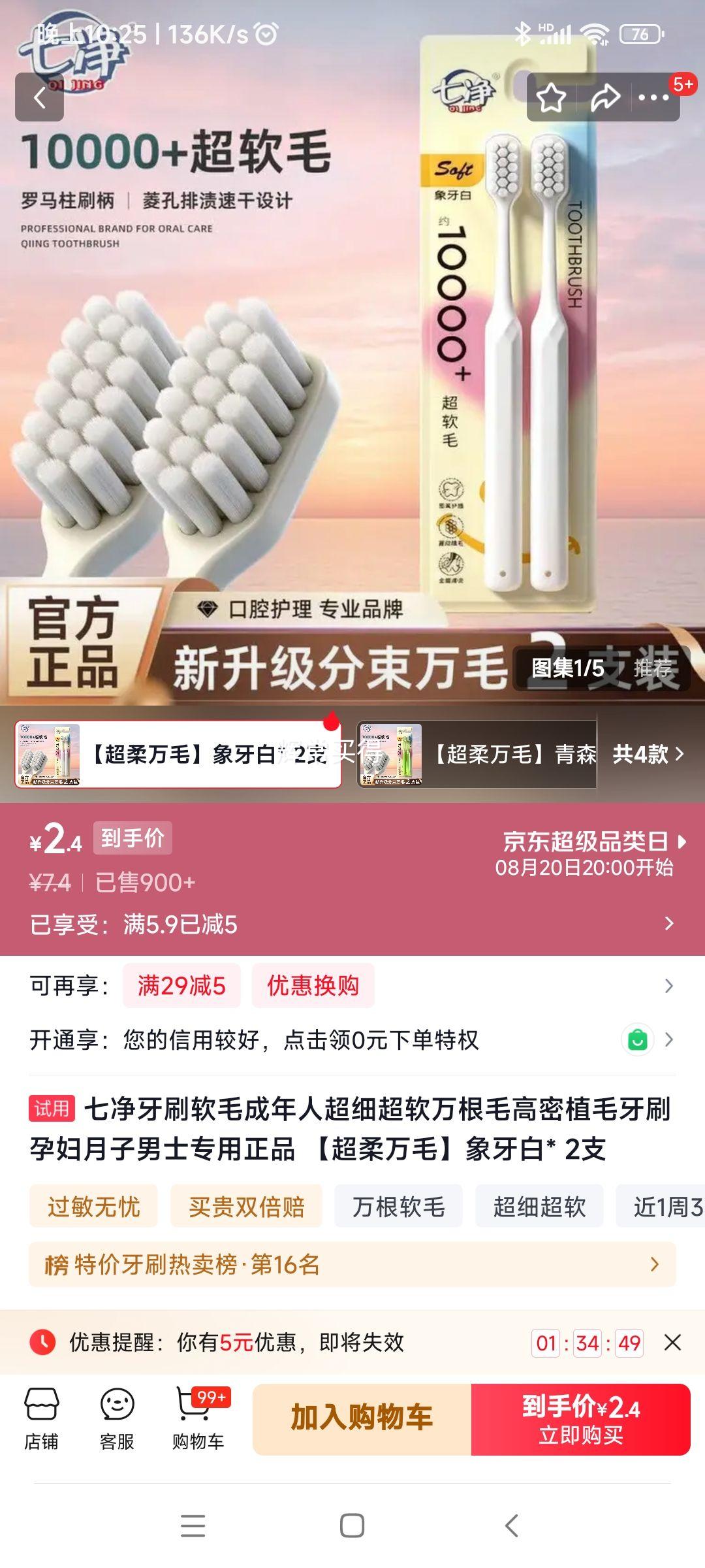 妙贝乐儿童沙滩玩具车套装17件套 8.8元 - 86线报