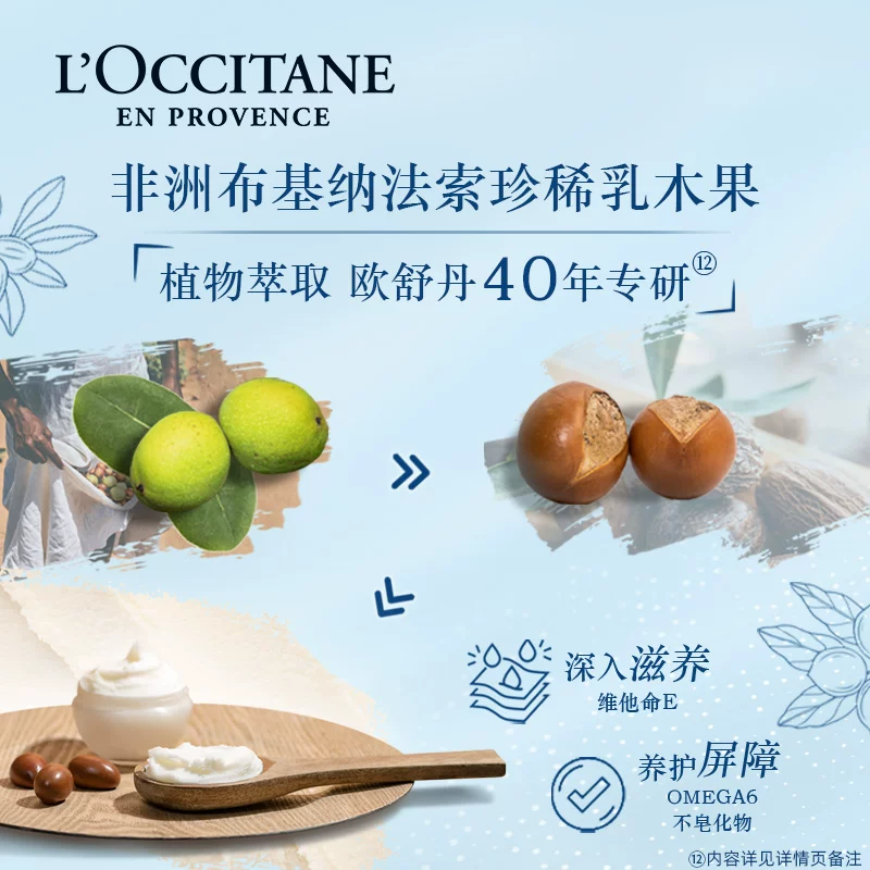 欧舒丹乳木果手霜10ml 6.68元 - 86线报
