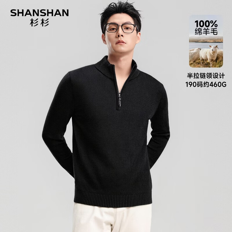 杉杉重磅460g100%羊毛男士半拉链保暖针织羊毛衫黑色S 154元 - 86线报