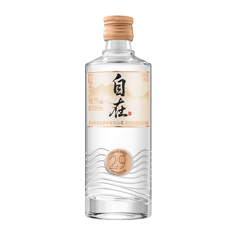 舍得自在29度50ml光瓶装 9.9元 - 线报酷