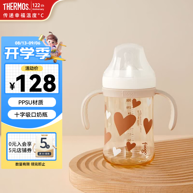 THERMOS膳魔师防呛十字学饮婴儿奶瓶+手柄330ML 48元 - 86线报
