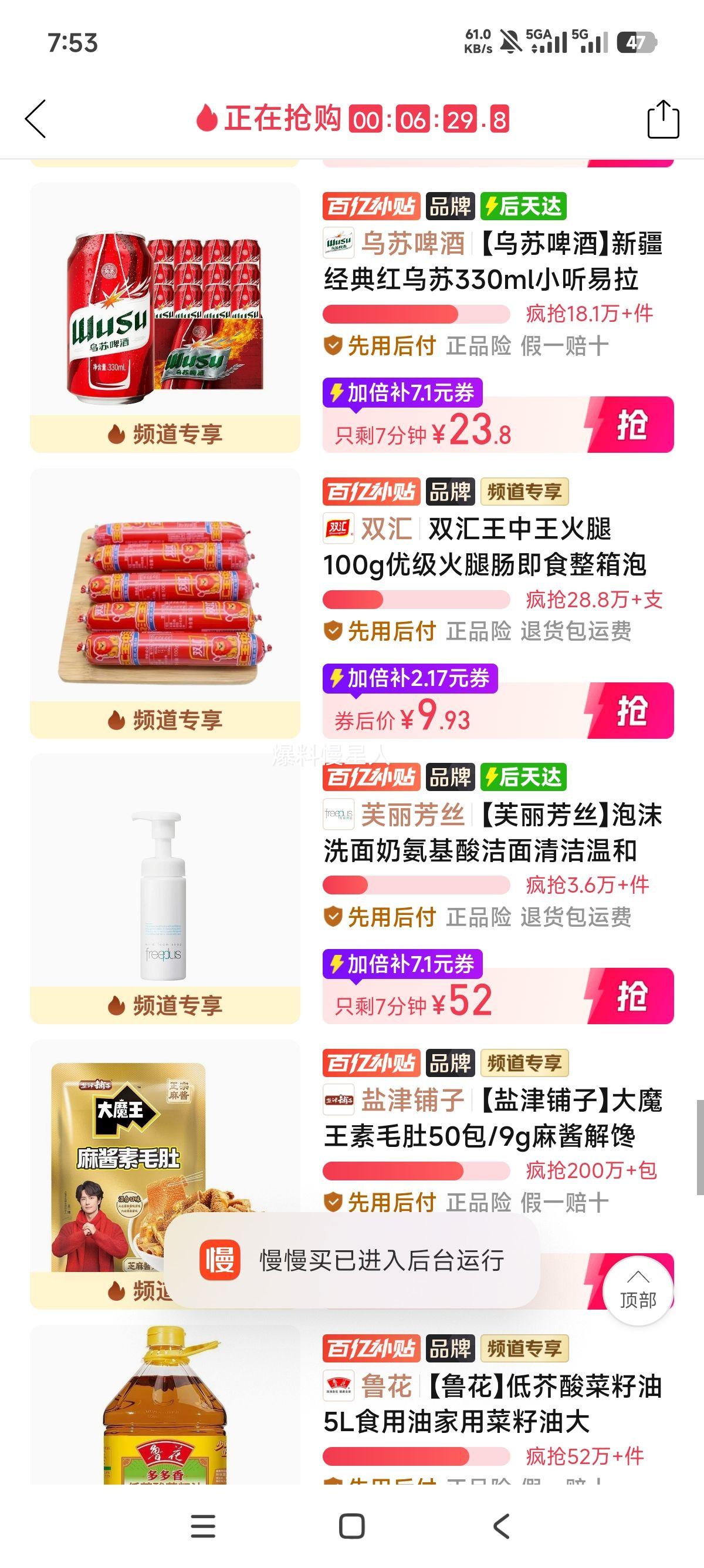 芙丽芳丝氨基酸泡沫洗面奶温和控油按压式 52元 - 线报酷