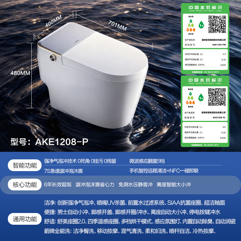 箭牌京东联合旋风冲J1Pro智能马桶旋风魔力泡自动翻盖坐便器400坑距400mm 1781.38元 - 86线报