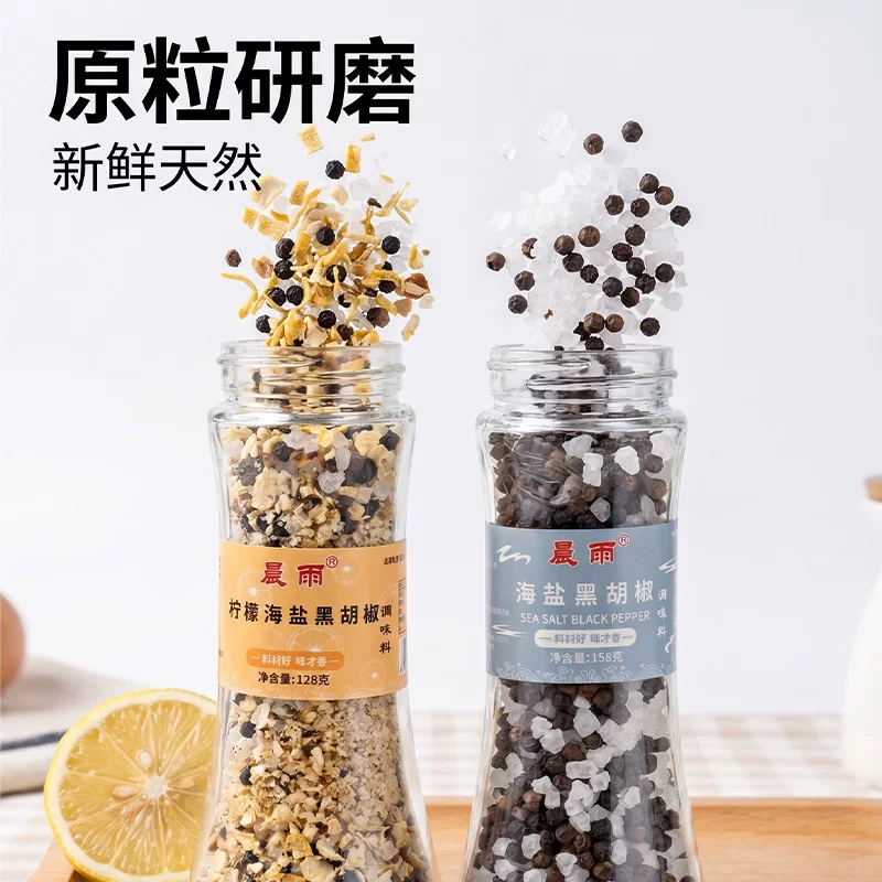 晨雨柠檬海盐黑胡椒158g研磨混合粉调味料鸡胸肉牛排调料胡椒粉拌面健身餐 19.4元 - 86线报