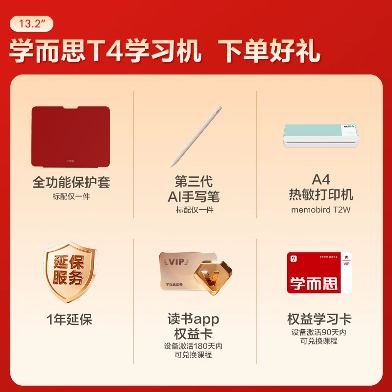 学而思网校T4Pro AI学习新方式学习机 5499元 - 86线报