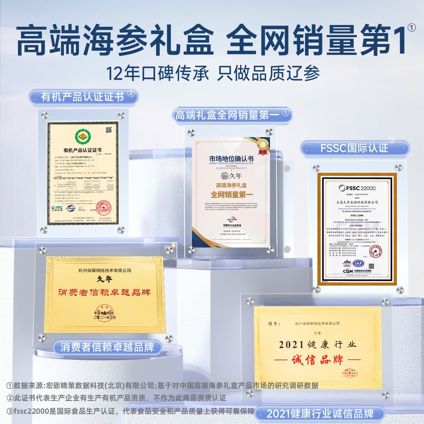 久年正宗大连即食海参2斤端午礼盒装 239元 - 86线报 久年正宗大连即食海参2斤端午礼盒装 239元 - 86线报