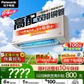 限移动端、京东百亿补贴：Panasonic 纳诺怡系列 KFR-35GW/BpGQ10N 新一级能效 壁挂式空调 1.5匹 3261.74元 图片 2