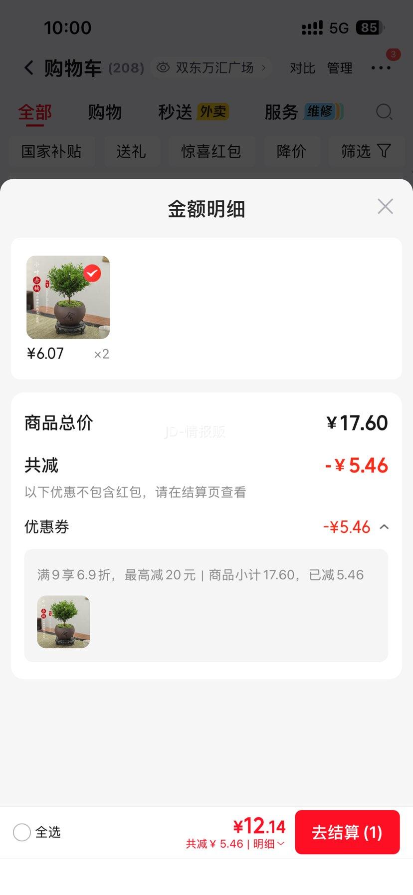 八芽 小叶赤楠盆景摆件 舍得紫砂盆+苔藓+底座 6.07元/件 共12.14元 - 86线报