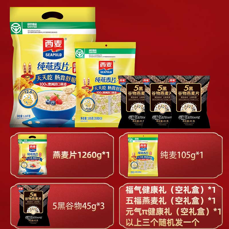 西麦五福燕麦中秋礼盒1500g 25.9元 - 86线报