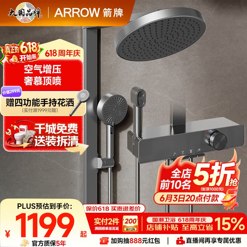 箭牌K530AE34216MZCP淋浴花洒套装灰色 1198.71元 - 86线报