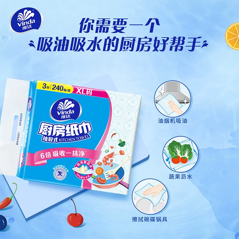 维达厨房专用抽纸2层80抽12包大张吸油吸水食品级纸巾 26.97元 - 86线报