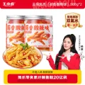 王小卤 去骨凤爪 蒜香酸辣味 500g*2罐 券后32.9元 图片 2