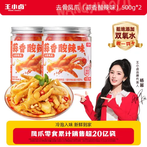 王小卤 去骨凤爪 蒜香酸辣味 500g*2罐 券后32.9元 图片 2