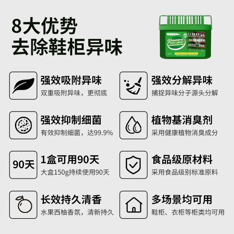 POMELO WOOD鞋柜除味盒英国科技杀菌除臭剂150g 11.9元 - 86线报