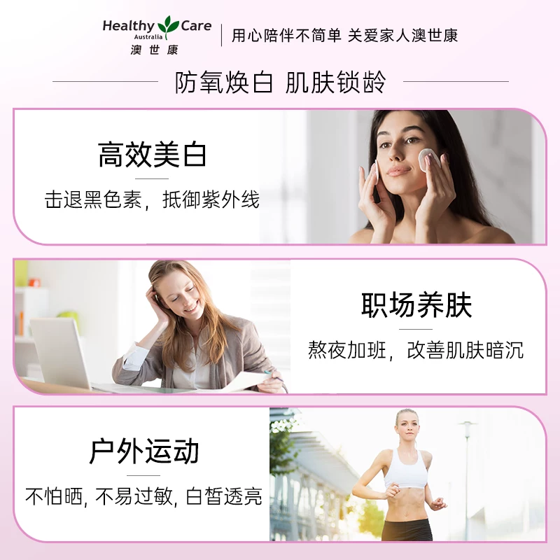 澳世康Healthy Care葡萄籽精华胶囊300粒 76元 - 86线报