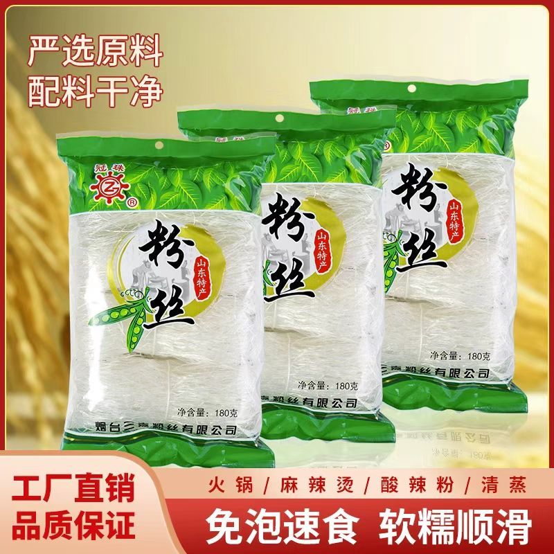 冠珠粉丝速食火锅花甲麻辣烫酸辣粉烤细爆肚粉扇贝冲泡早餐180g 4.08元 - 线报酷