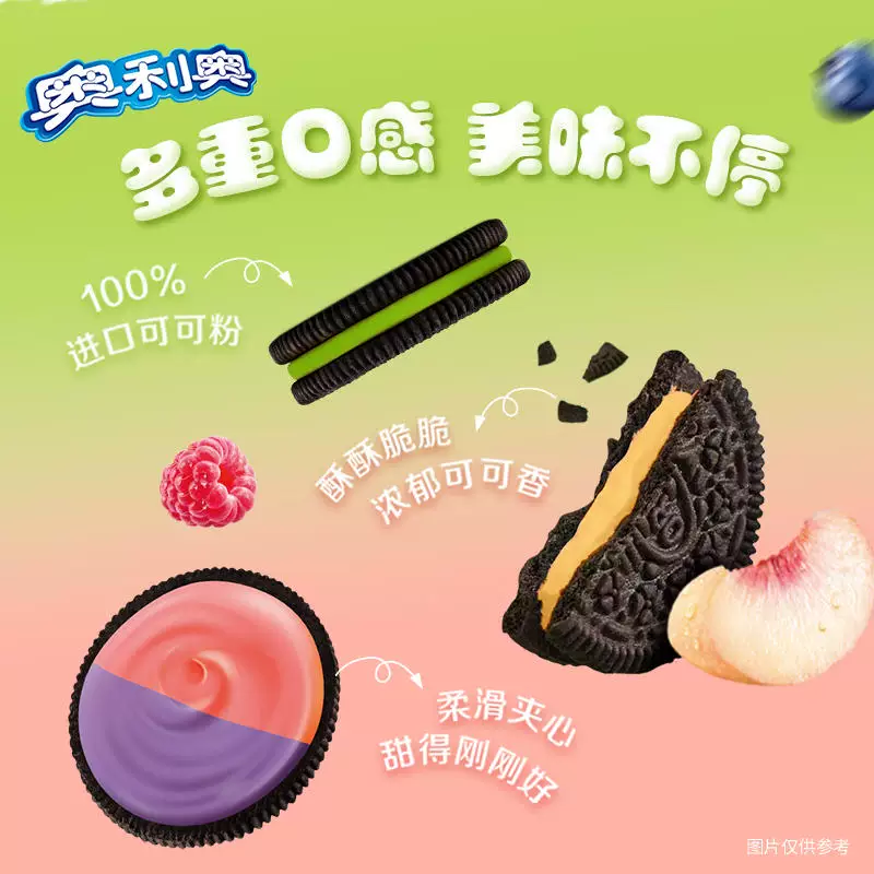奥利奥夹心饼干五口味混合388gx2盒(共40包80片) 14.78元 - 86线报 奥利奥夹心饼干五口味混合388gx2盒(共40包80片) 14.78元 - 86线报