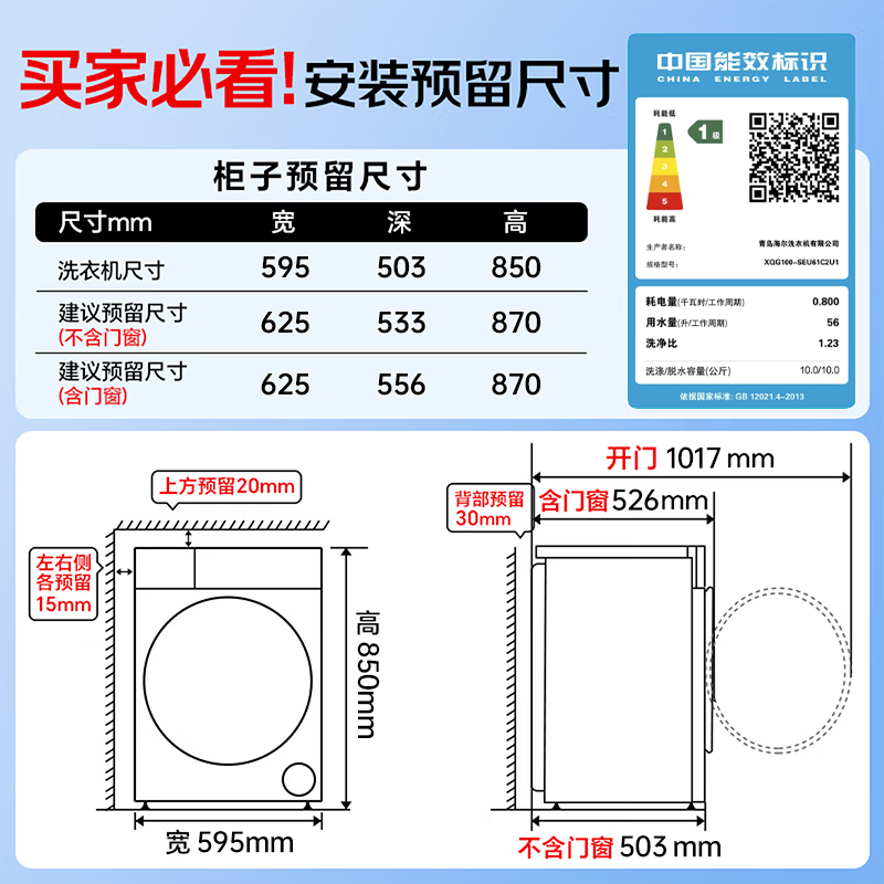 海尔云溪4.0系列XQG100-SEU61C2U1极致超薄滚筒洗衣机10KG 2559.35元 - 86线报
