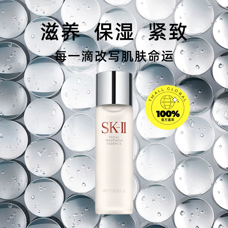 SK-II护肤精华液230ml 672.05元 - 线报酷
