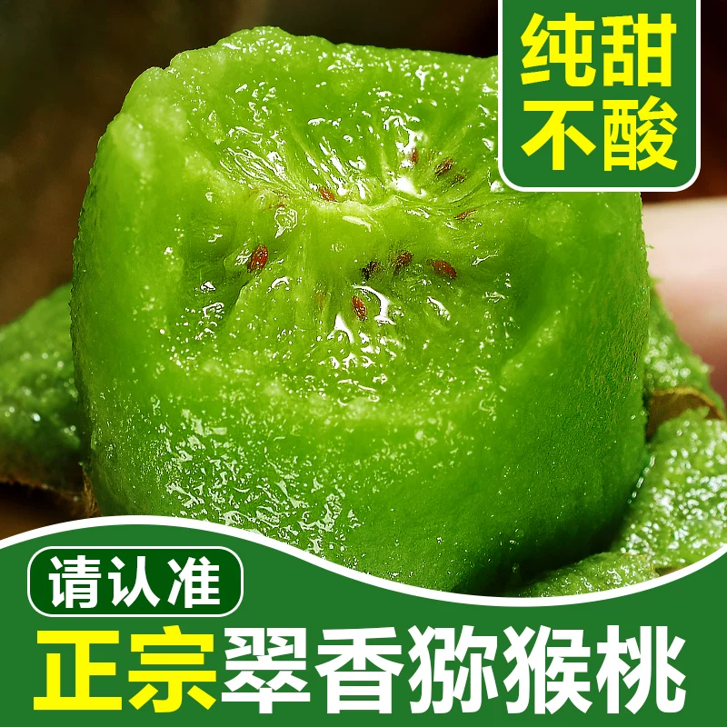 肴池 翠香猕猴桃新果现摘5斤京东快递 券后36.9元 满49减13元 - 86线报
