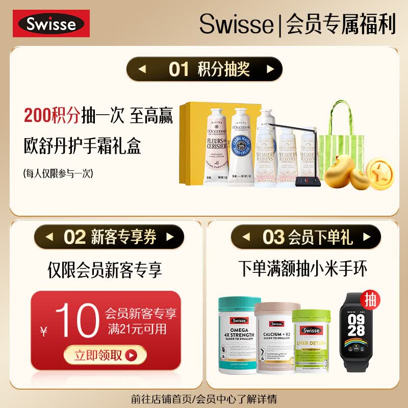 斯维诗钙+维生素D迷你钙片150片*1瓶 38.9元 - 86线报