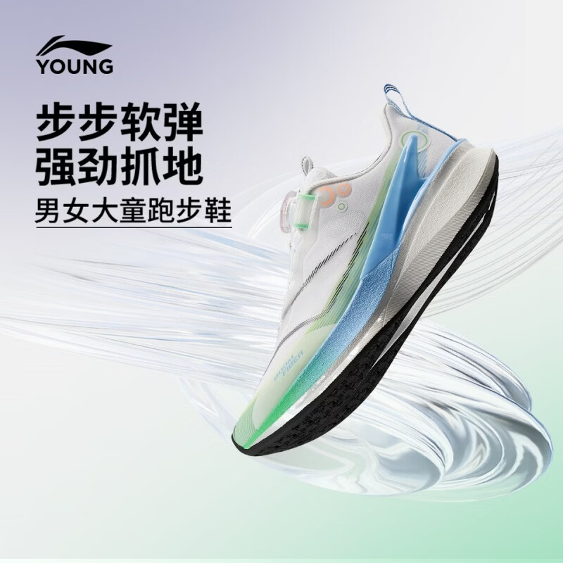 LI-NING KIDS 李宁童鞋儿童跑步鞋男大童赤兔8PRO轻量训练运动鞋38YKFV028-59 - 86线报