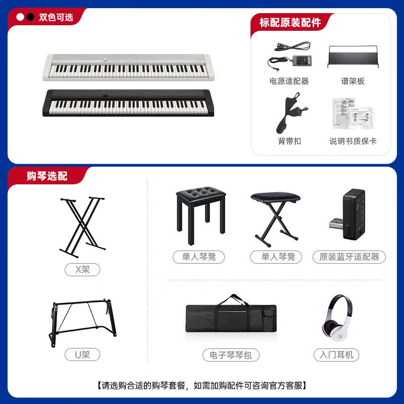 CASIO冰淇淋系列CT-S1便携智能电子琴小仙琴61键儿童成人入门专业演奏CT-S1FH - 86线报