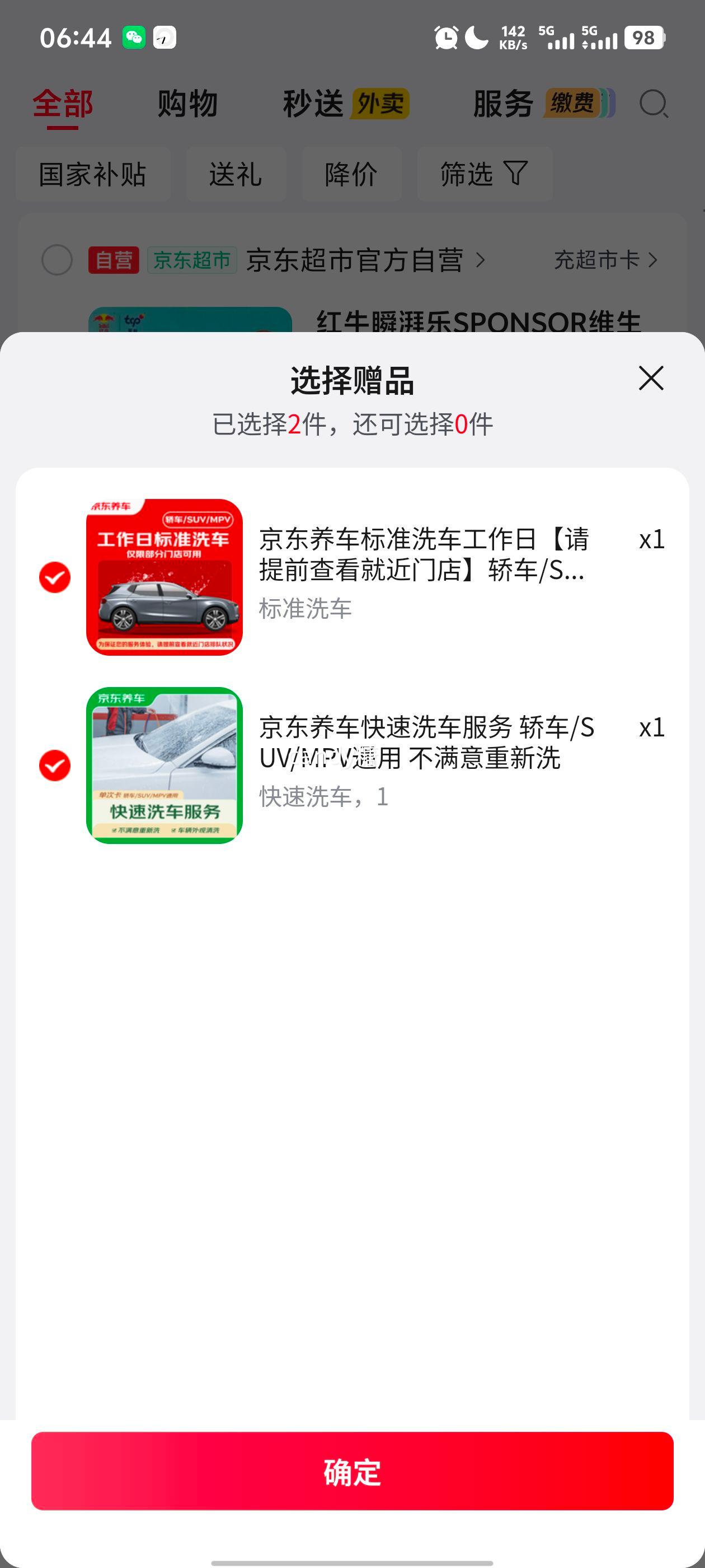 Redbull红牛瞬湃乐维生素电解质饮料混合口味500ml×3赠洗车×2 14.9元 - 美泡泡 Redbull红牛瞬湃乐维生素电解质饮料混合口味500ml×3赠洗车×2 14.9元 - 美泡泡