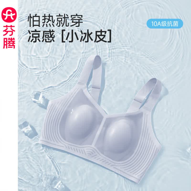 芬腾夏季薄款凉感女士文胸有大码 34.95元 - 86线报