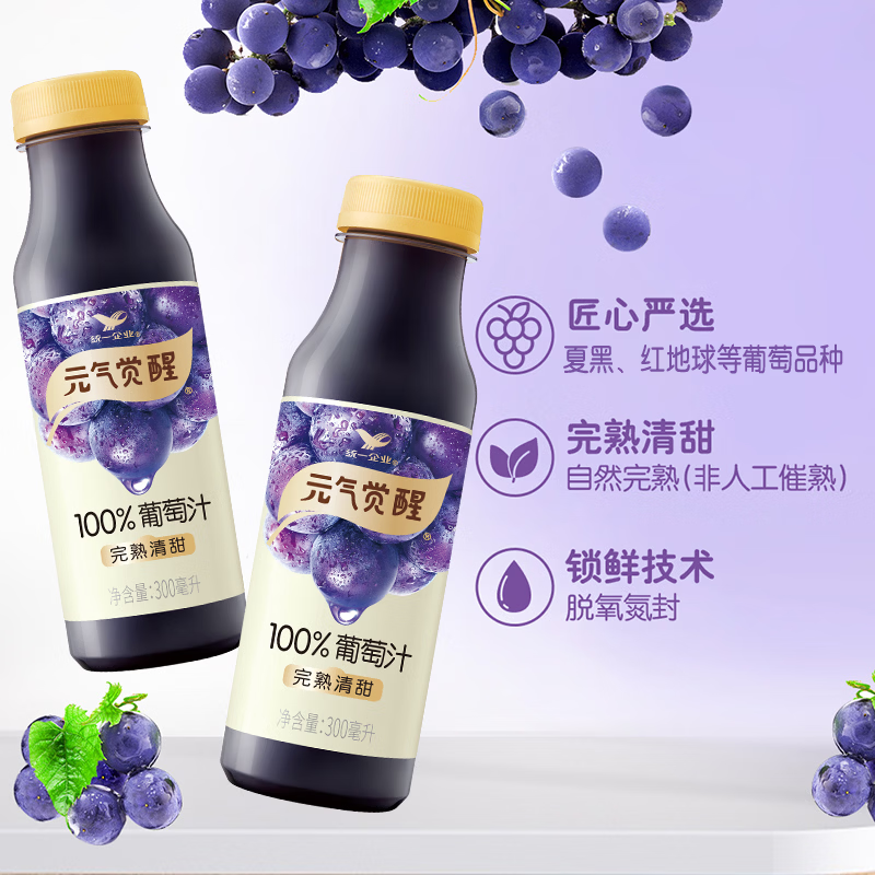 统一元气觉醒100%葡萄汁300ml*12瓶 16.42元 - 线报酷