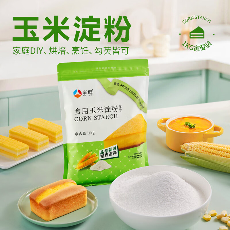 新良玉米淀粉1kg 8.29元 - 86线报