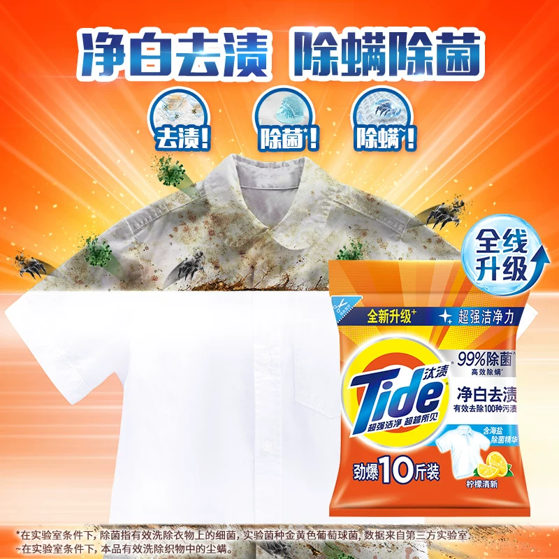 汰渍净白去渍洗衣粉5kg 12.9元 - 线报酷