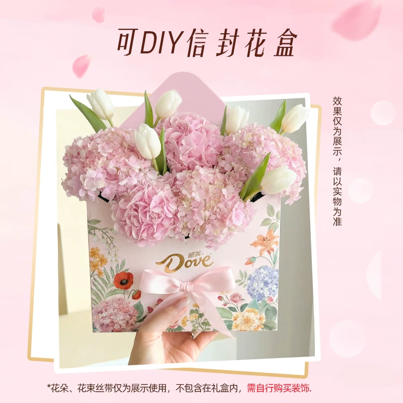 德芙告白情书巧克力礼盒 39.9元 - 86线报
