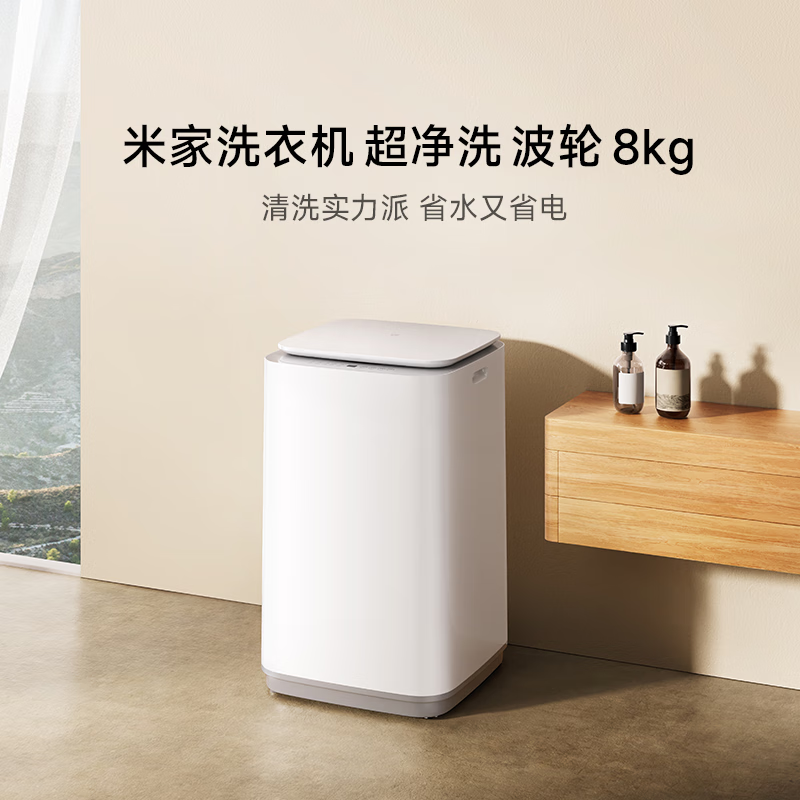 米家一级能效波轮洗衣机 504.5元 - 86线报