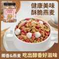 欧享客 草莓椰椰燕麦脆即食麦片 400克 罐装 15.9元 图片 1