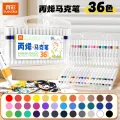 真彩 60色丙烯马克笔单头速干防水 36色三角笔杆+手提盒装 15.2元 图片 2