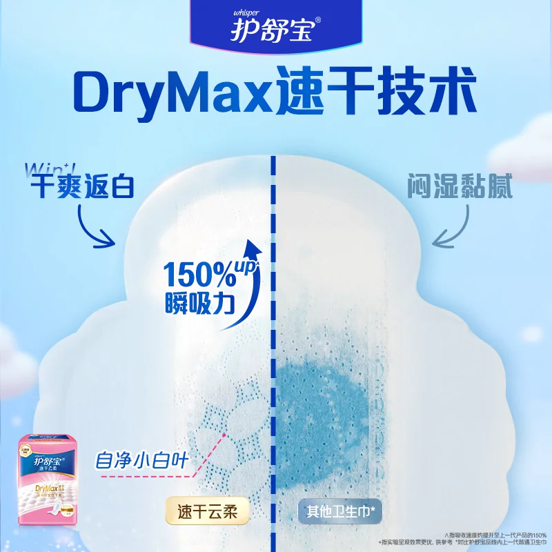 护舒宝速干云柔卫生巾日用超薄透气240mm×20片×3包 28.11元 - 86线报 护舒宝速干云柔卫生巾日用超薄透气240mm×20片×3包 28.11元 - 86线报