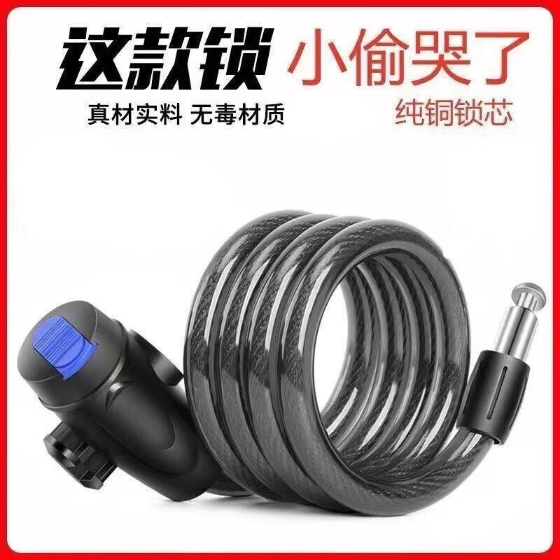 自行车锁电动单车密码锁摩托车防盗锁钥匙锁+85cm带锁架 3元 - 86线报 自行车锁电动单车密码锁摩托车防盗锁钥匙锁+85cm带锁架 3元 - 86线报