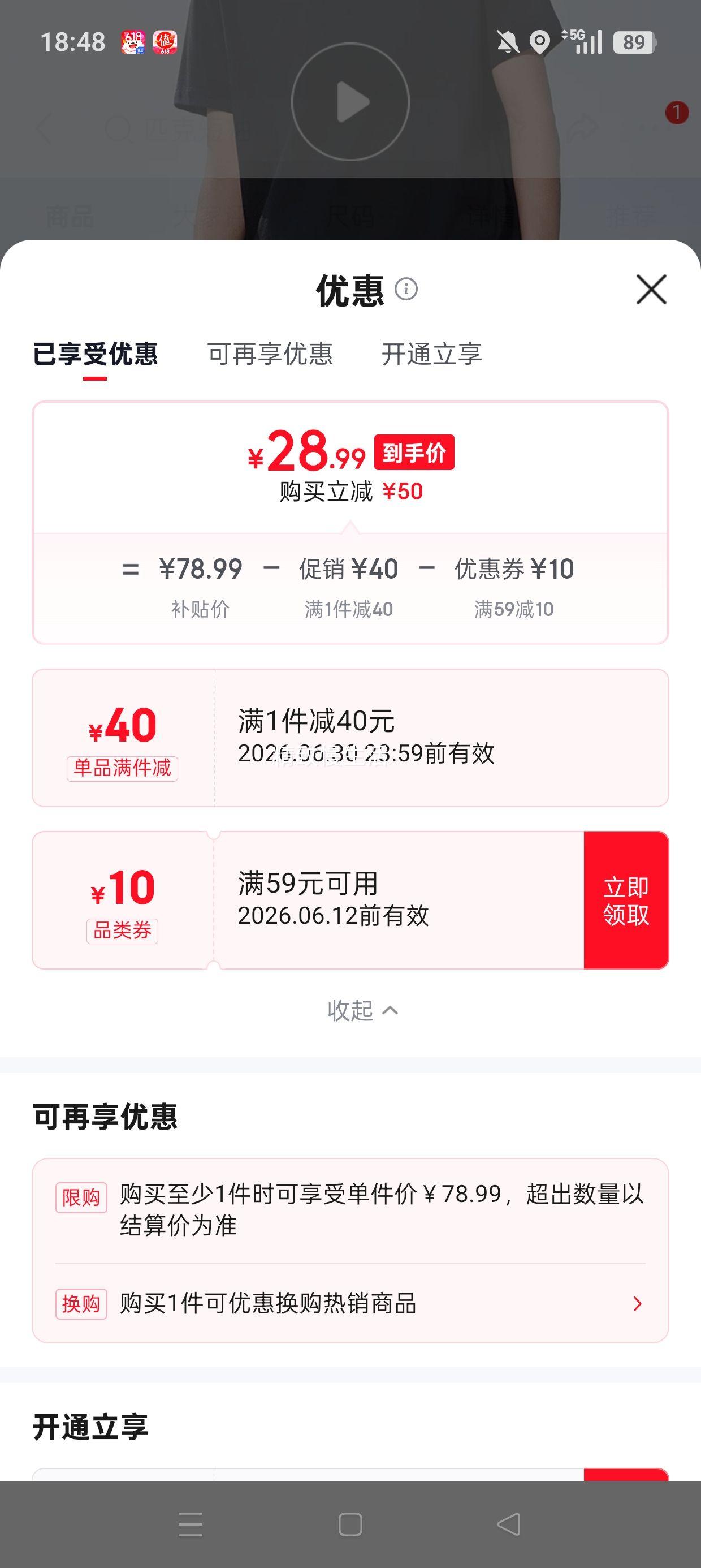 匹克DF652320男短袖T恤纯棉休闲宽松凉感 28.99元 - 86线报