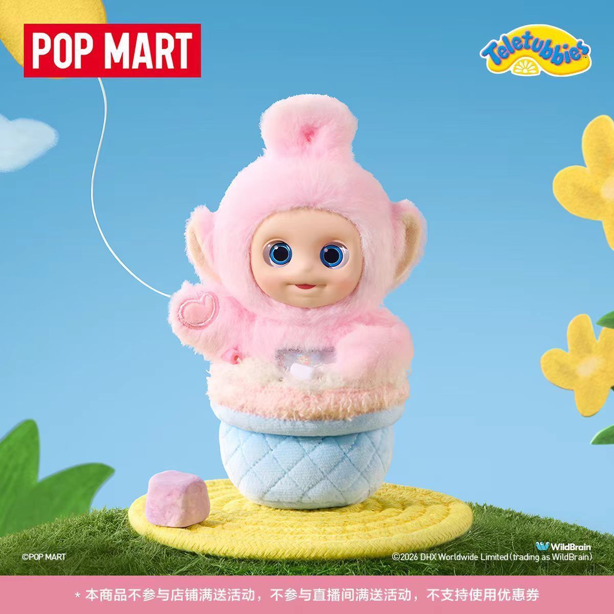 泡泡玛特POPMART天线宝宝系列下午茶日记搪胶毛绒挂件盲盒礼物 72.5元 - 线报酷
