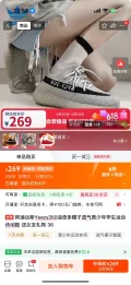 阿迪达斯 Yeezy 350 油漆条椰子鞋  269元（部分尺码贵点） 图片 2