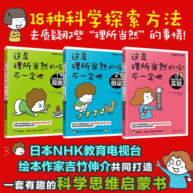 这是理所当然的吗？不一定吧套装共3册 41.79元 - 86线报